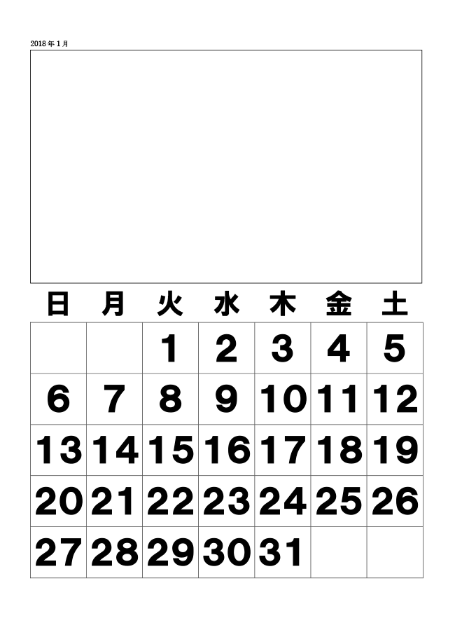 自分で作るカレンダー 2019年白黒