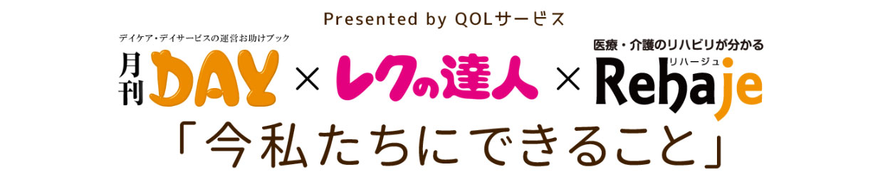 介護の宝箱トップページ